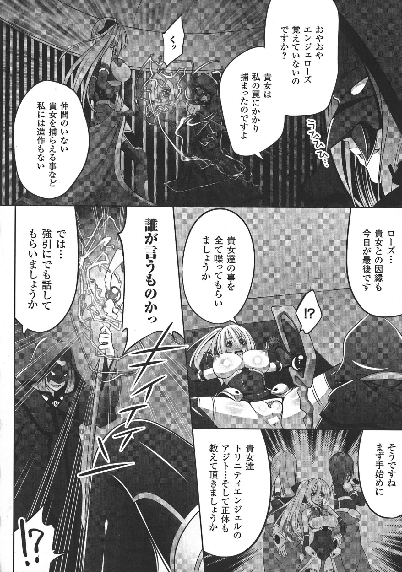 [一夢] 堕ちて犯されてマワされて