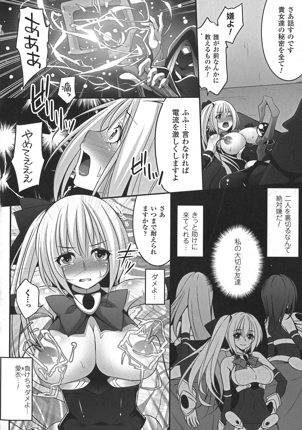 [一夢] 堕ちて犯されてマワされて