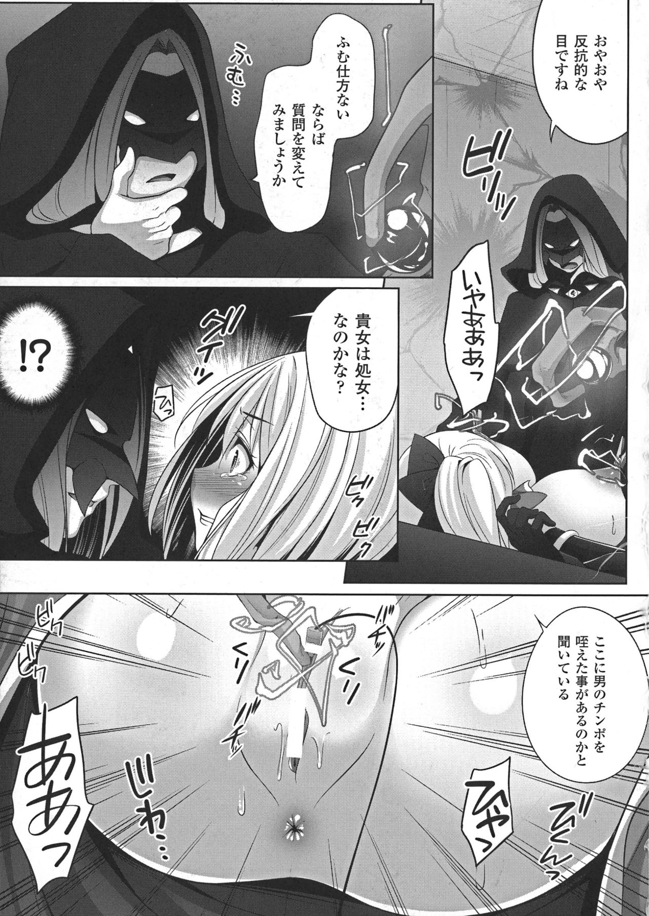 [一夢] 堕ちて犯されてマワされて