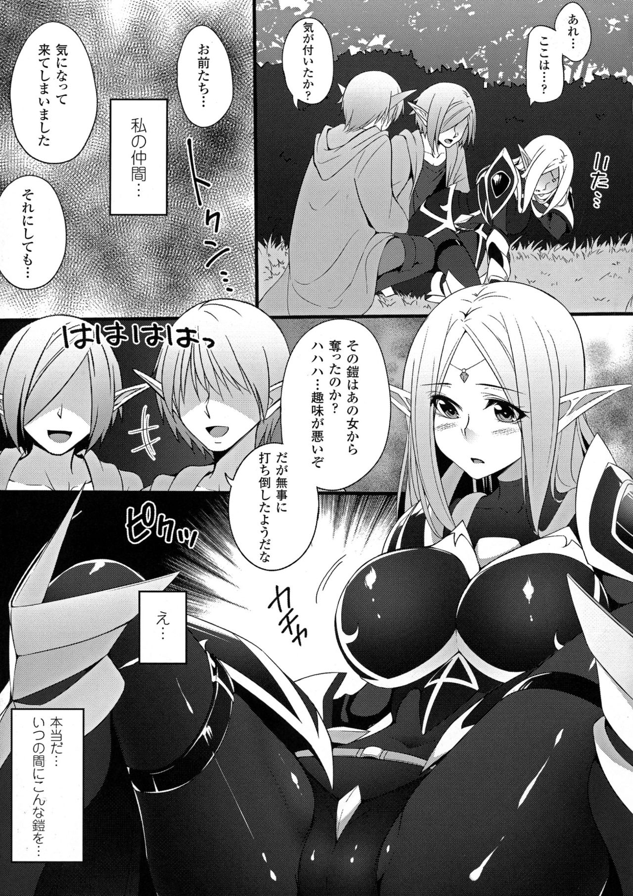 [一夢] 堕ちて犯されてマワされて