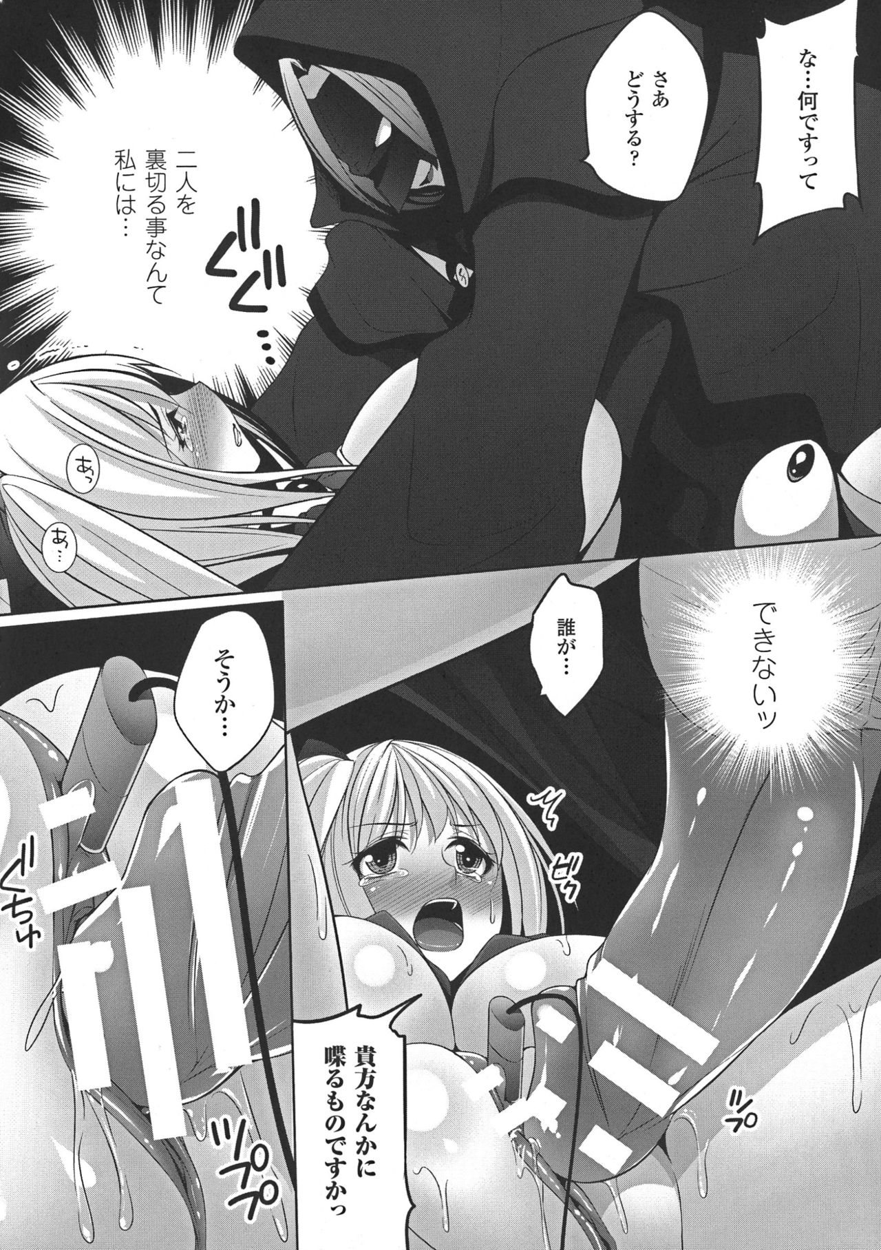 [一夢] 堕ちて犯されてマワされて