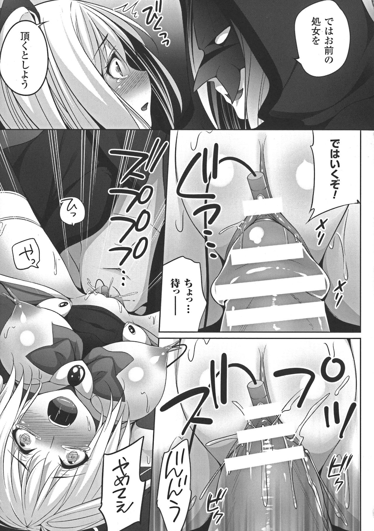 [一夢] 堕ちて犯されてマワされて