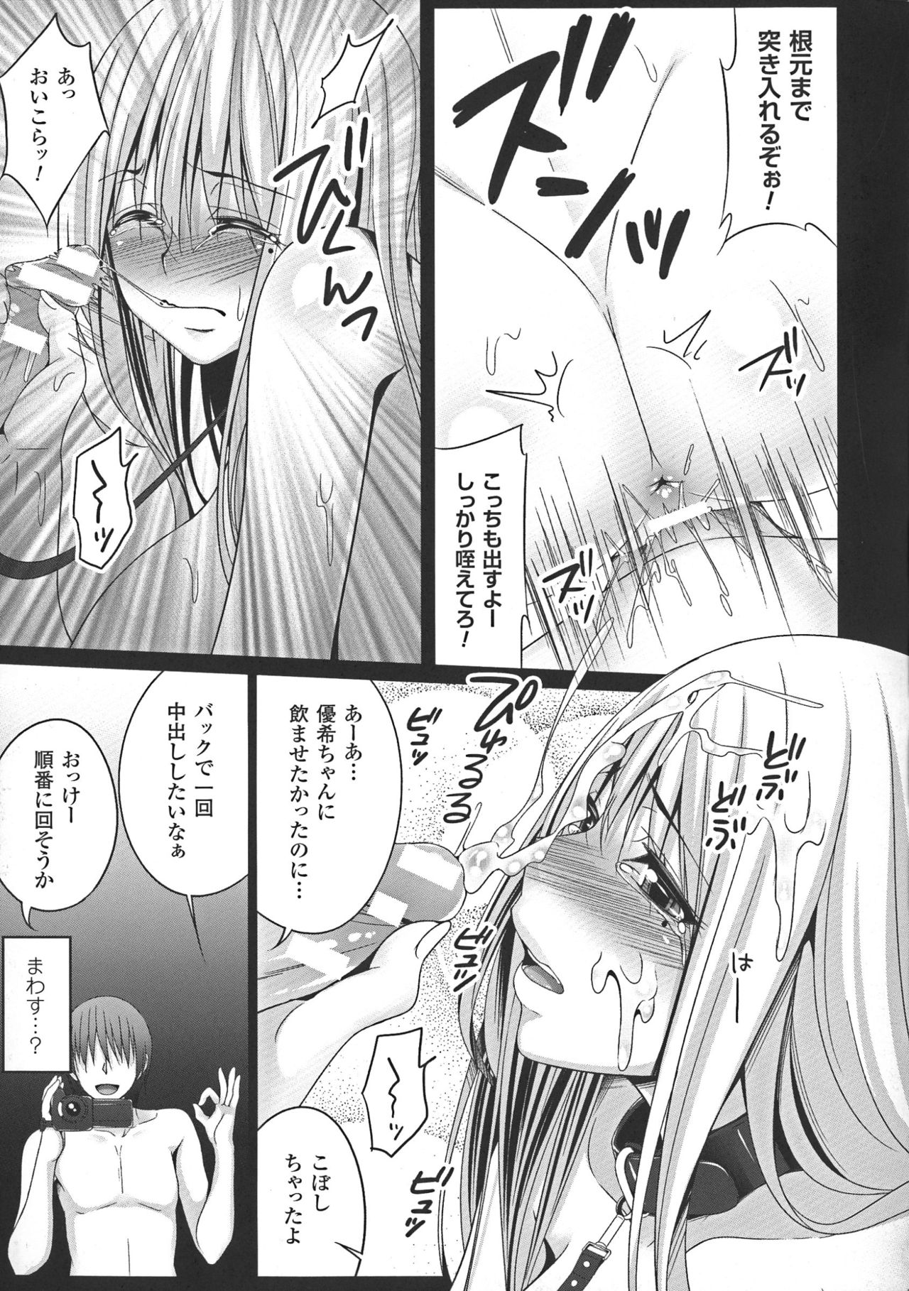 [一夢] 堕ちて犯されてマワされて