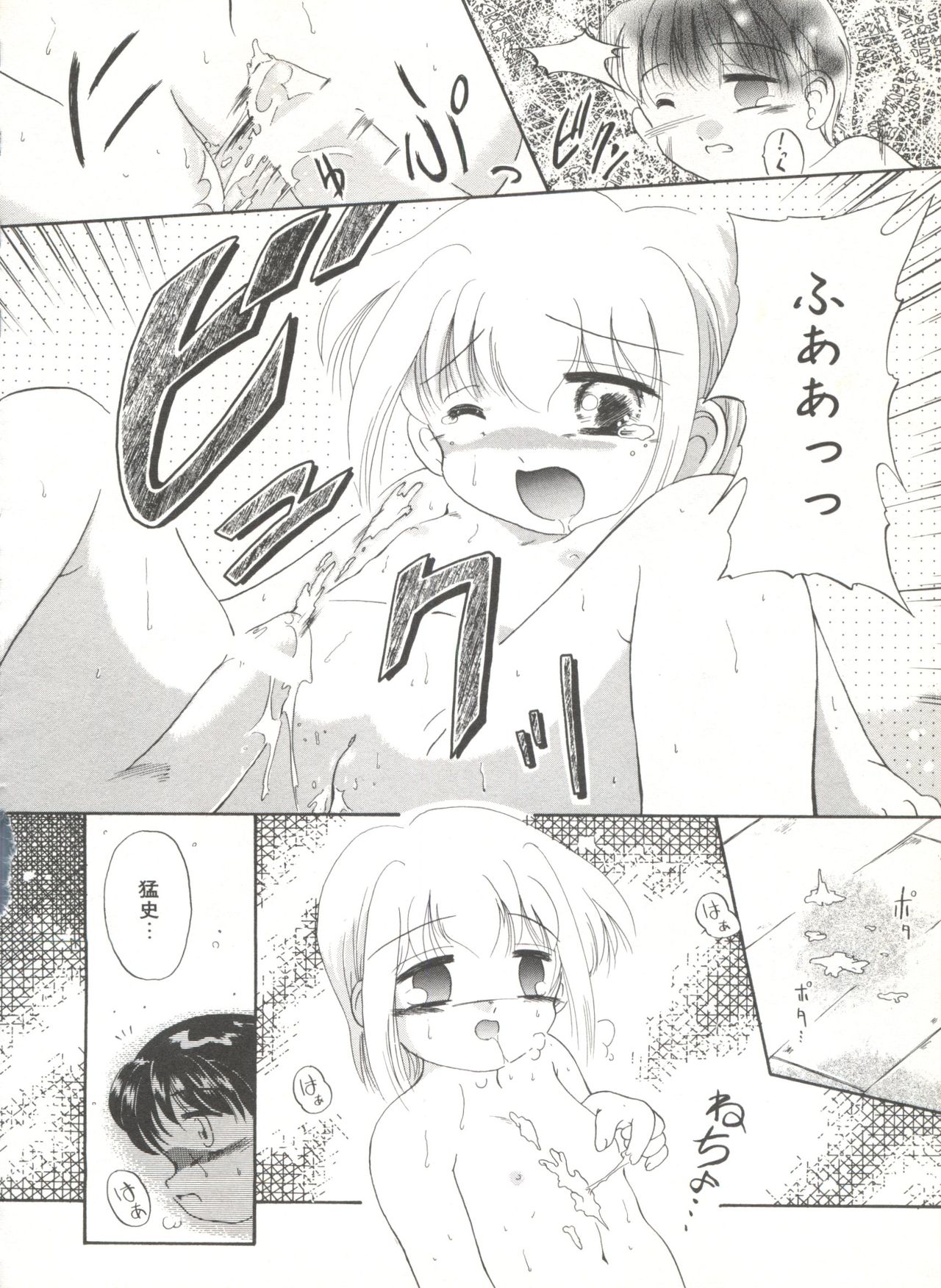 [アンソロジー] COMIC アリスくらぶ Vol. 6