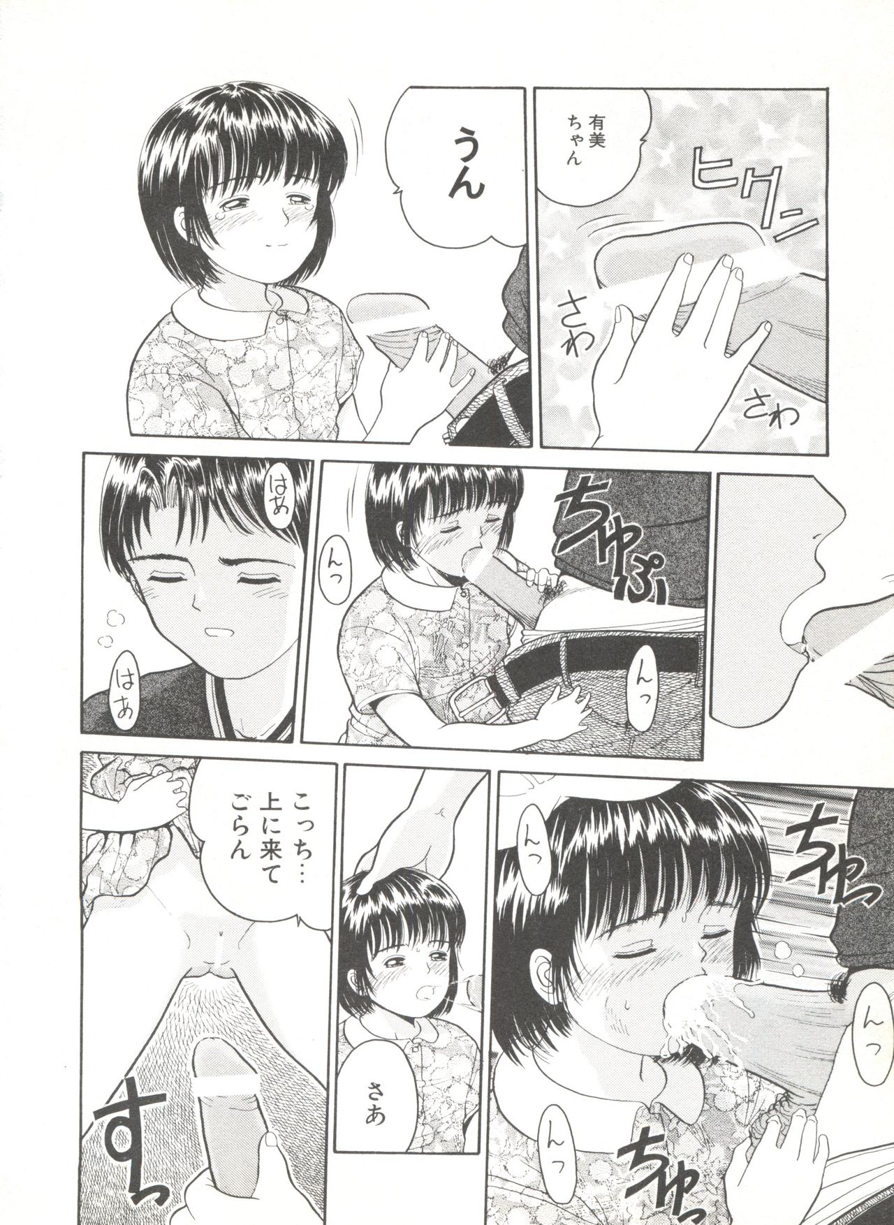 [アンソロジー] COMIC アリスくらぶ Vol. 6