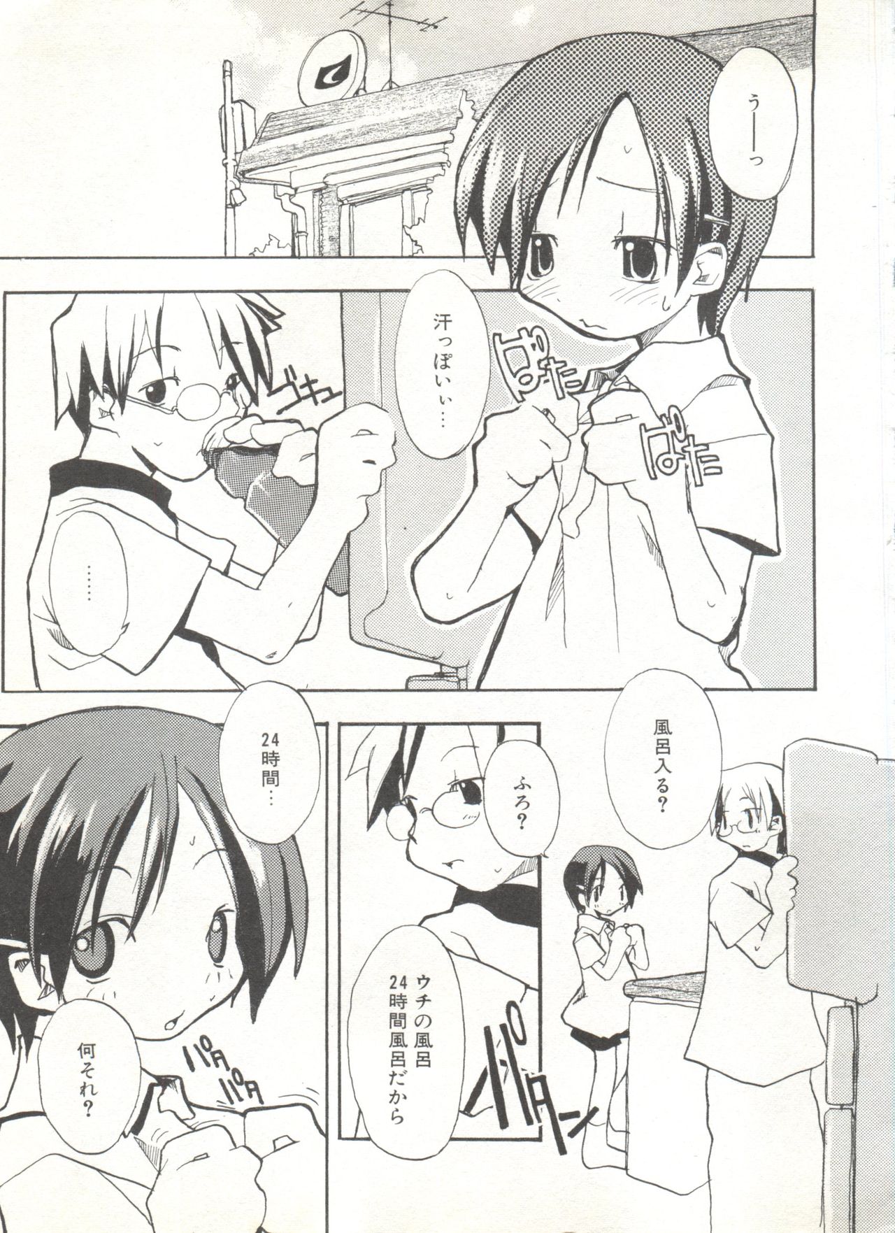 [アンソロジー] COMIC アリスくらぶ Vol. 6