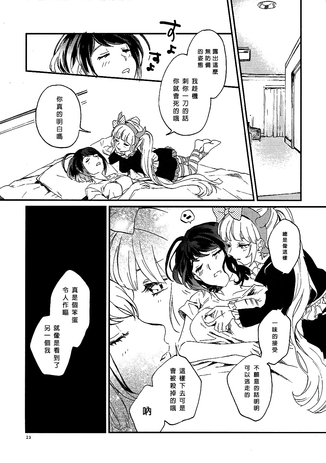 (CC大阪109) [星屑ドルチェ (かやこ)] やさしく愛して (ダンガンロンパ) [中国翻訳]