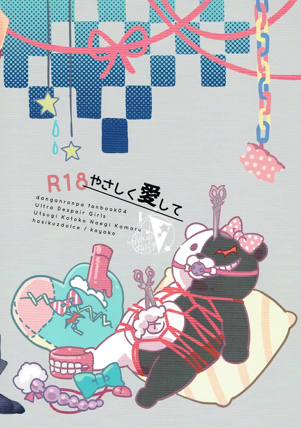 (CC大阪109) [星屑ドルチェ (かやこ)] やさしく愛して (ダンガンロンパ) [中国翻訳]