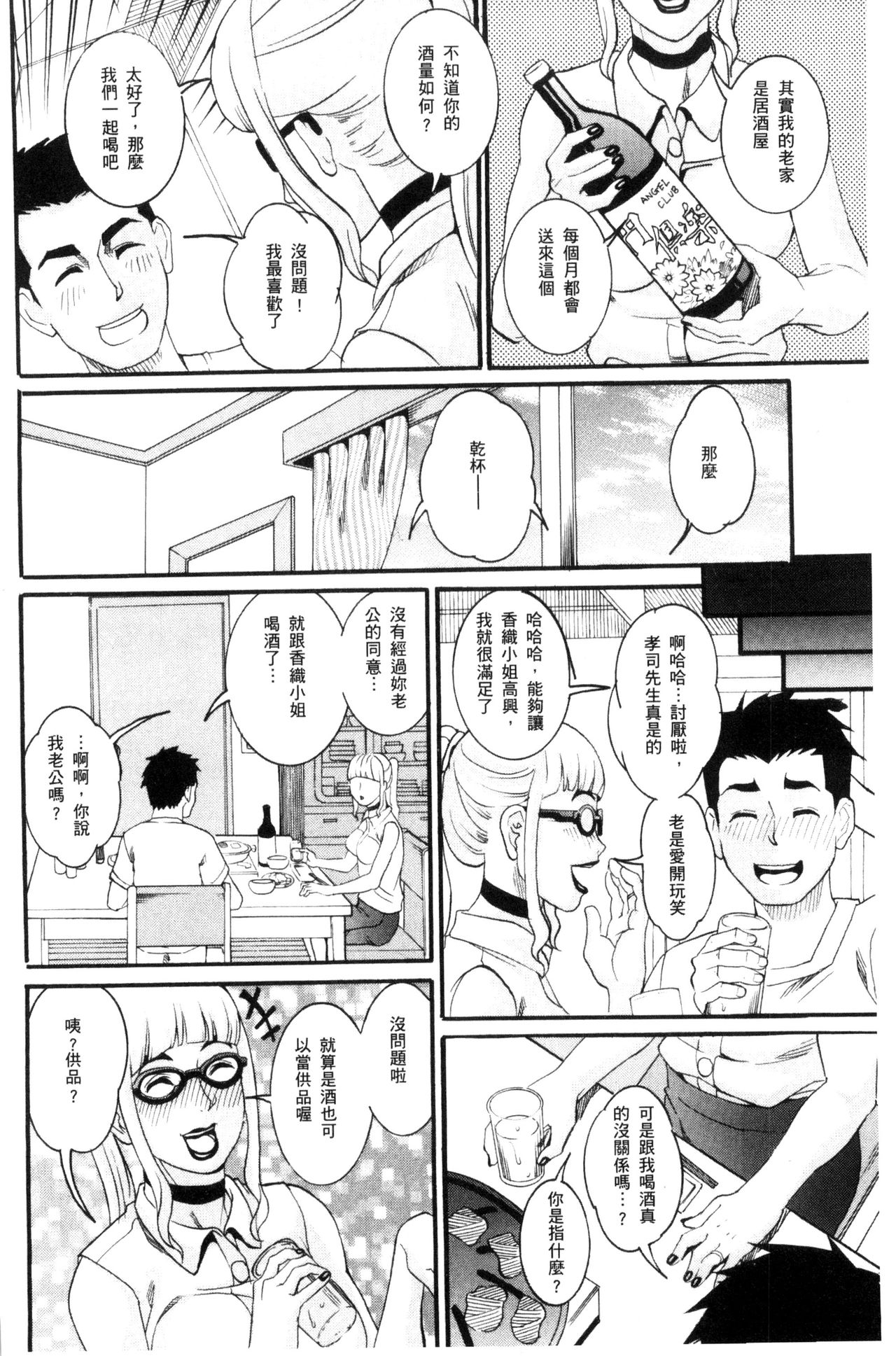 [TAMAKI] まんじゅくアワビ [中国翻訳]