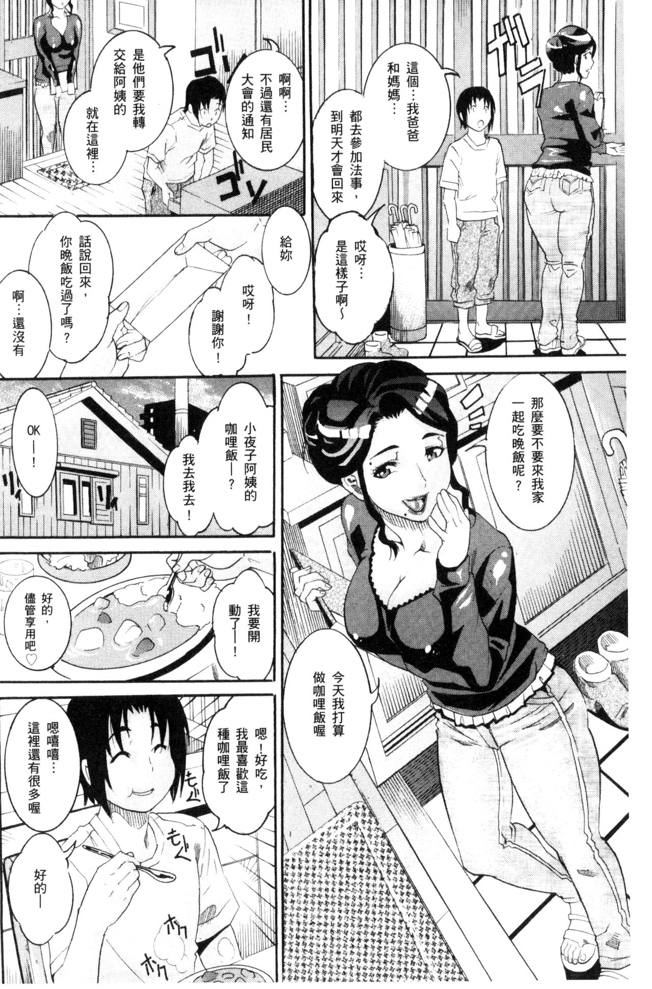 [TAMAKI] まんじゅくアワビ [中国翻訳]