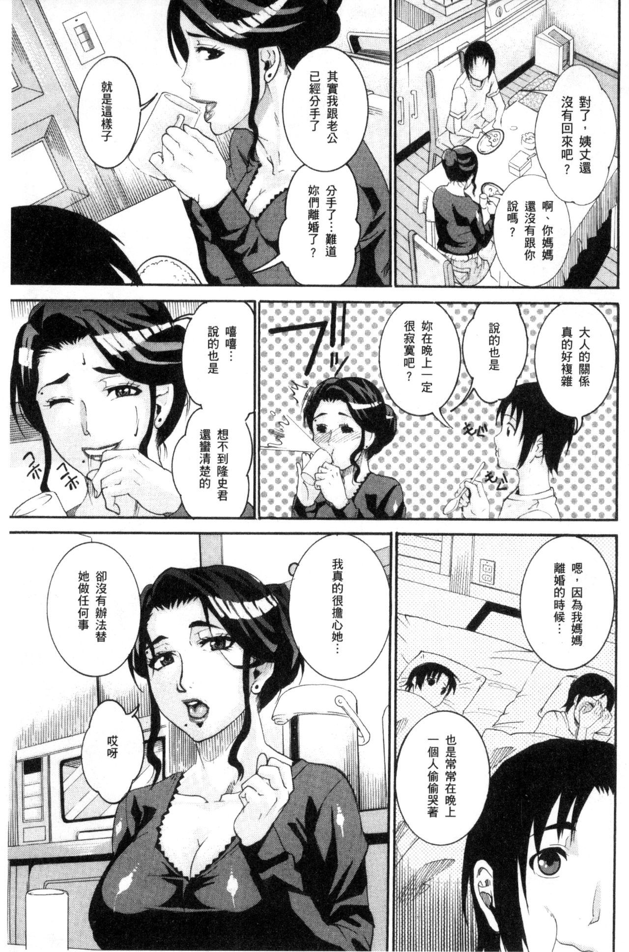 [TAMAKI] まんじゅくアワビ [中国翻訳]