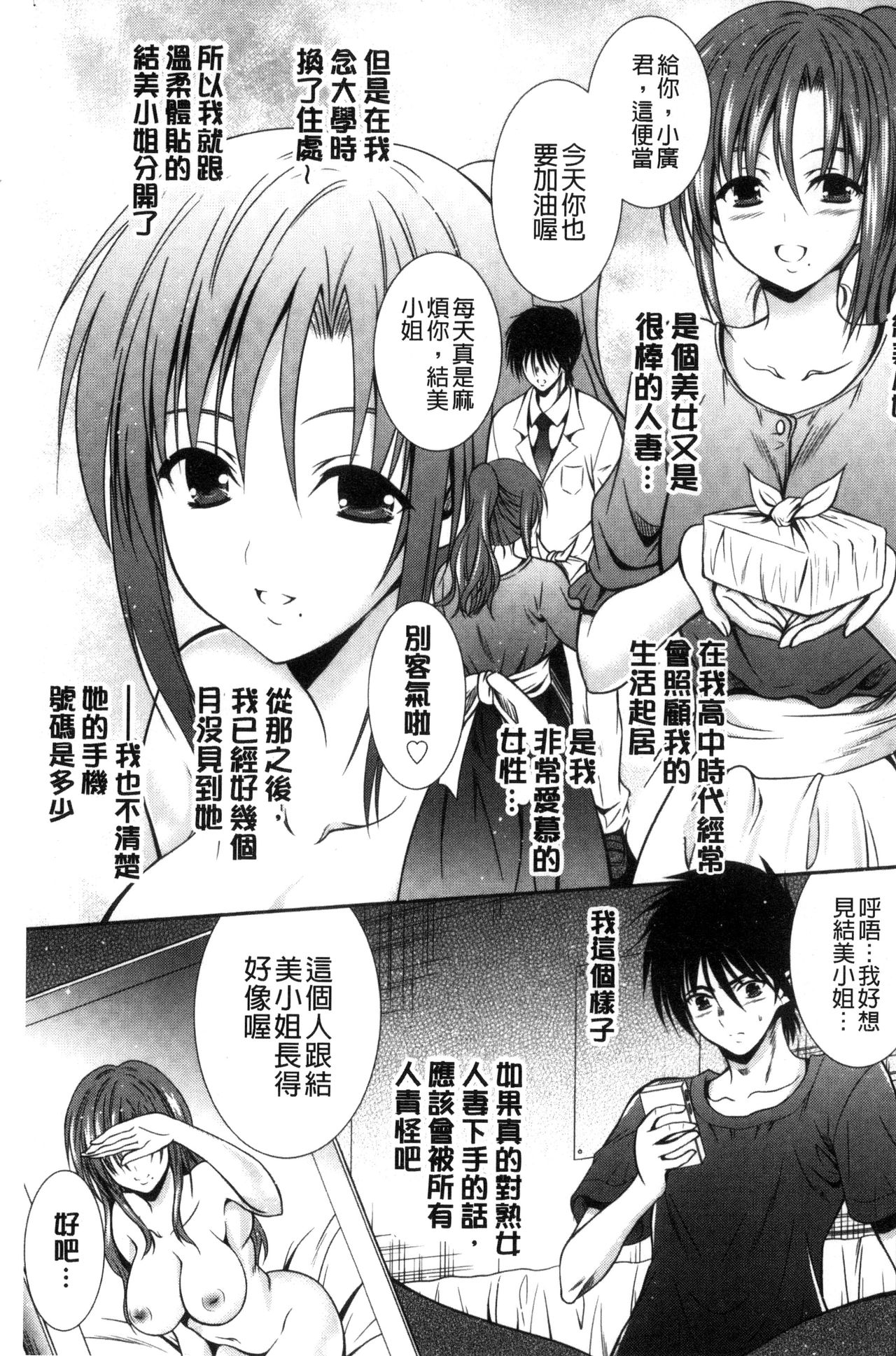 [秋月たかひろ] まんま みーあ! [中国翻訳]