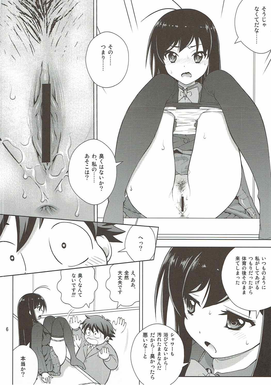 (C82) [COOL BRAIN (木谷さい)] AKUMERU WORLD (アクセル・ワールド)