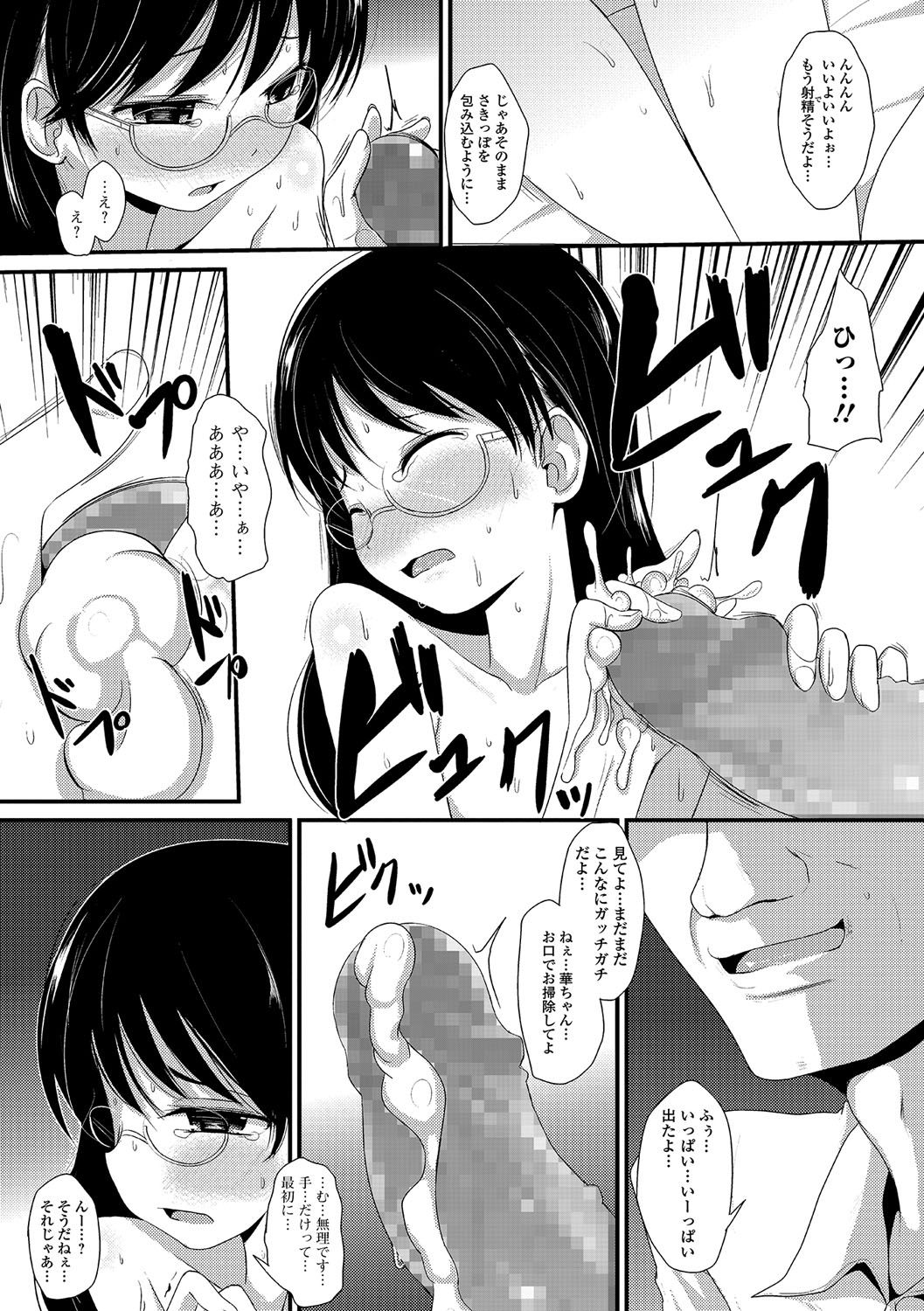 コミック Mate legend Vol.16 2017年8月号 [DL版]