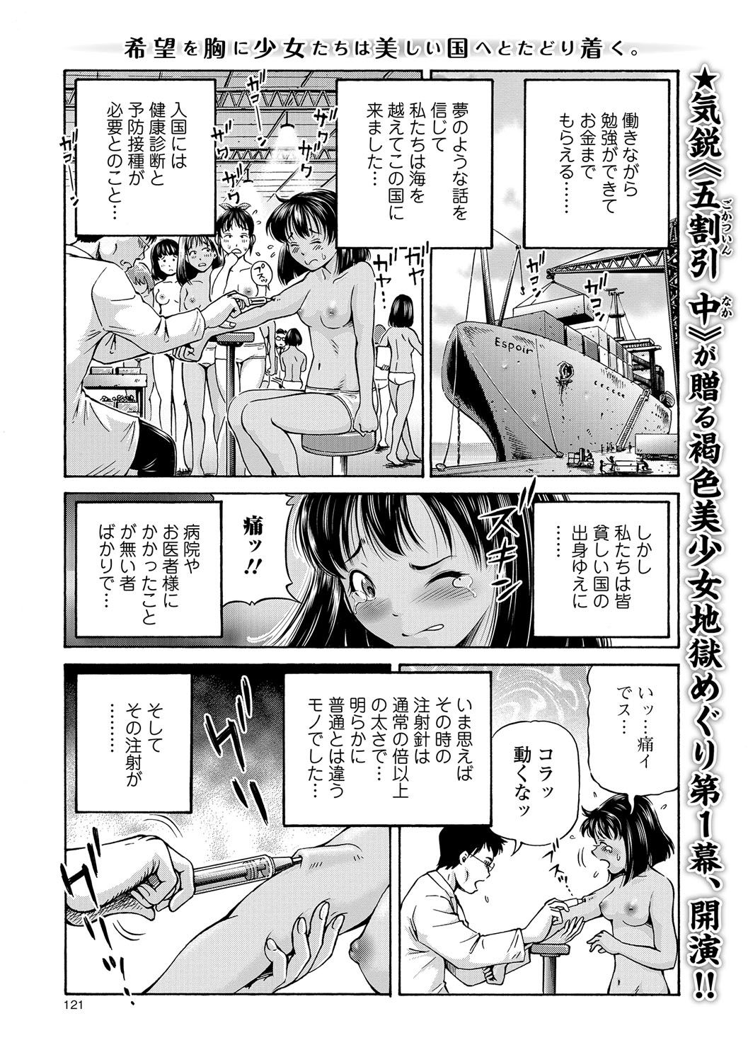 コミック Mate legend Vol.16 2017年8月号 [DL版]