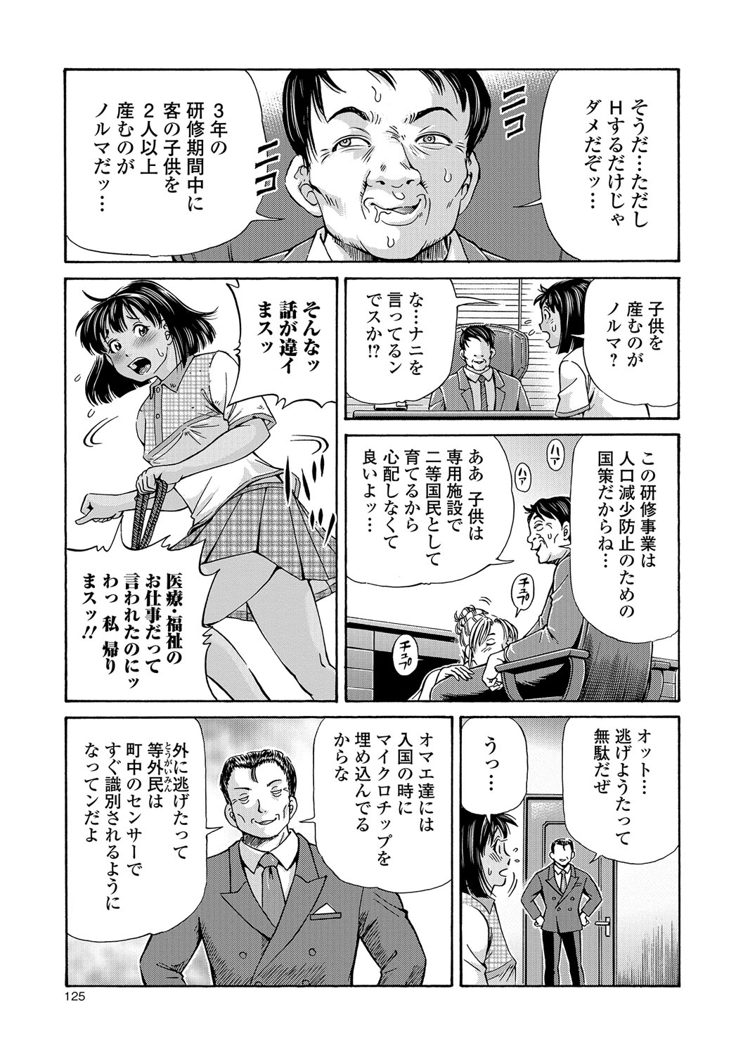 コミック Mate legend Vol.16 2017年8月号 [DL版]