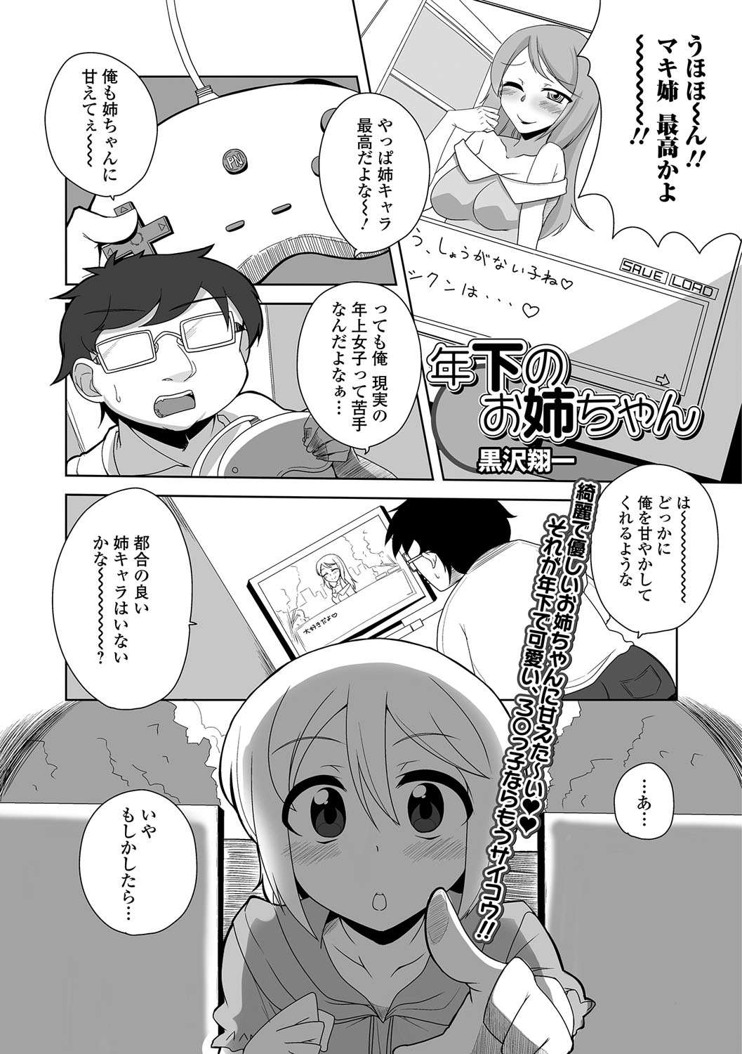 コミック Mate legend Vol.16 2017年8月号 [DL版]