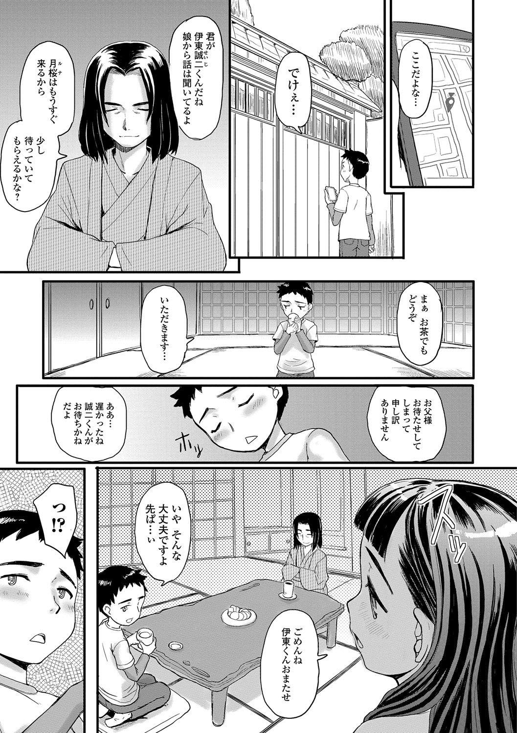 コミック Mate legend Vol.16 2017年8月号 [DL版]