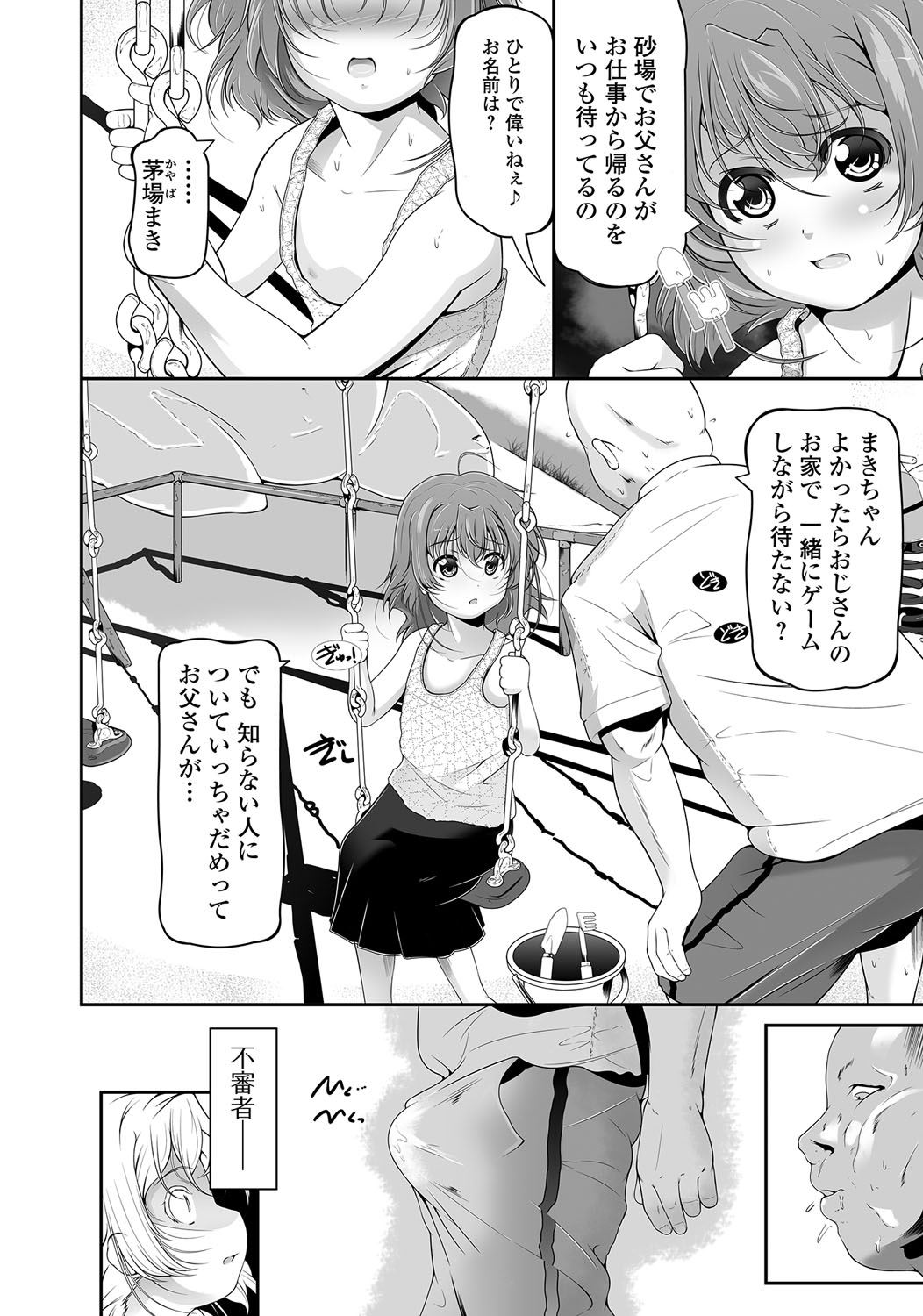 コミック Mate legend Vol.16 2017年8月号 [DL版]