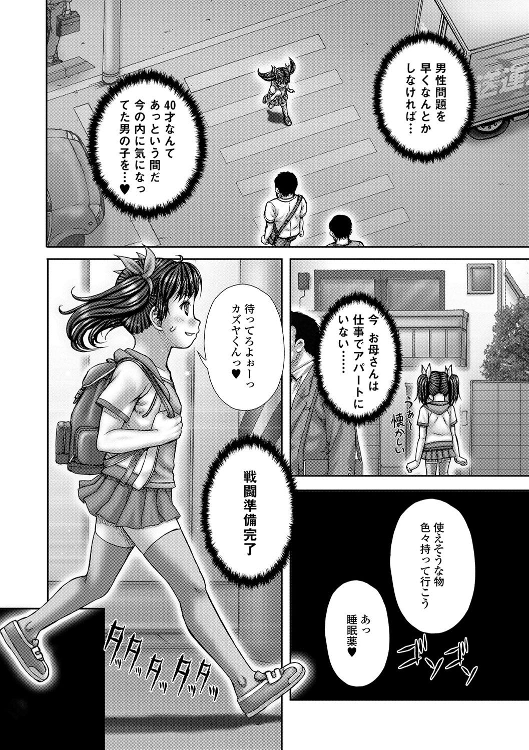 コミック Mate legend Vol.16 2017年8月号 [DL版]