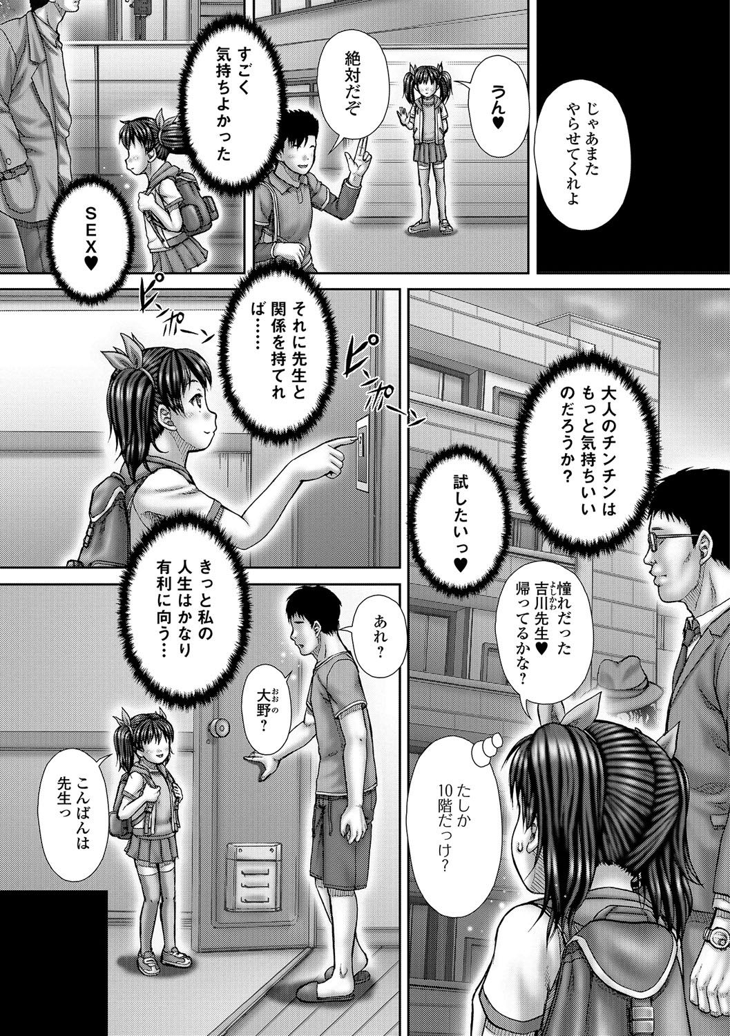 コミック Mate legend Vol.16 2017年8月号 [DL版]