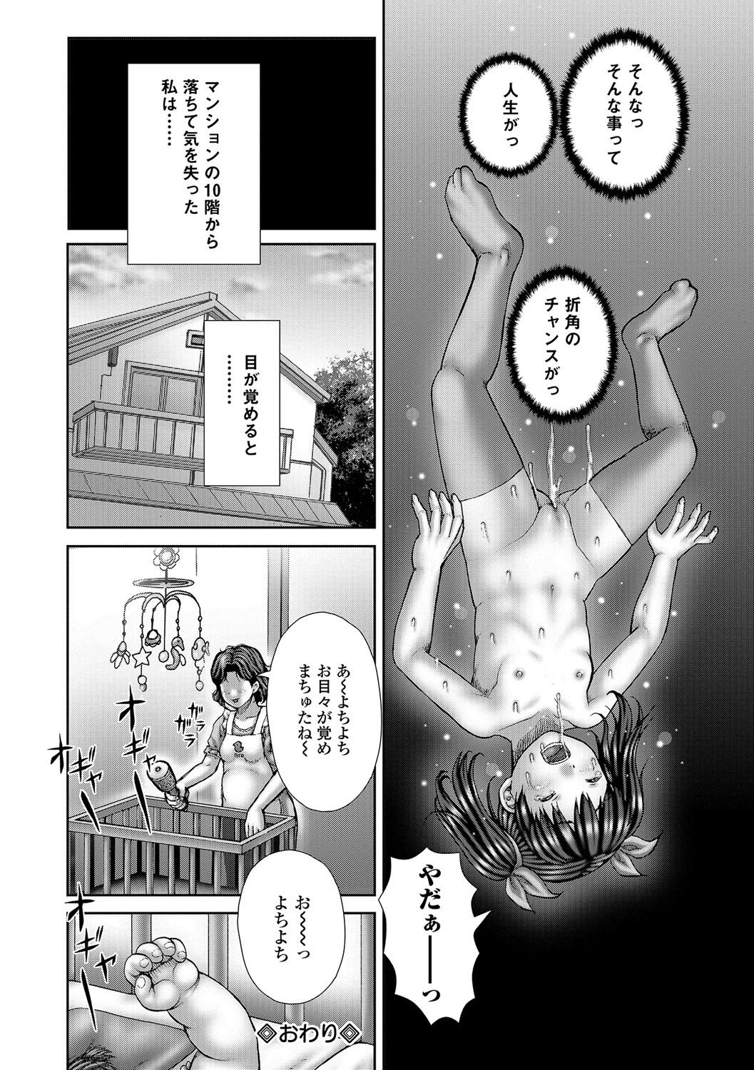 コミック Mate legend Vol.16 2017年8月号 [DL版]