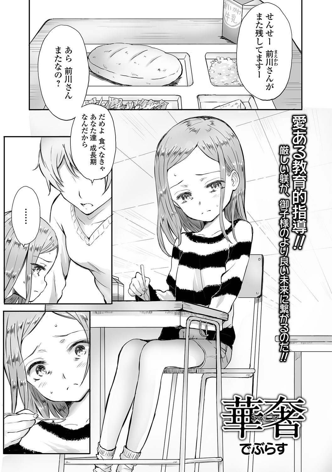 コミック Mate legend Vol.16 2017年8月号 [DL版]