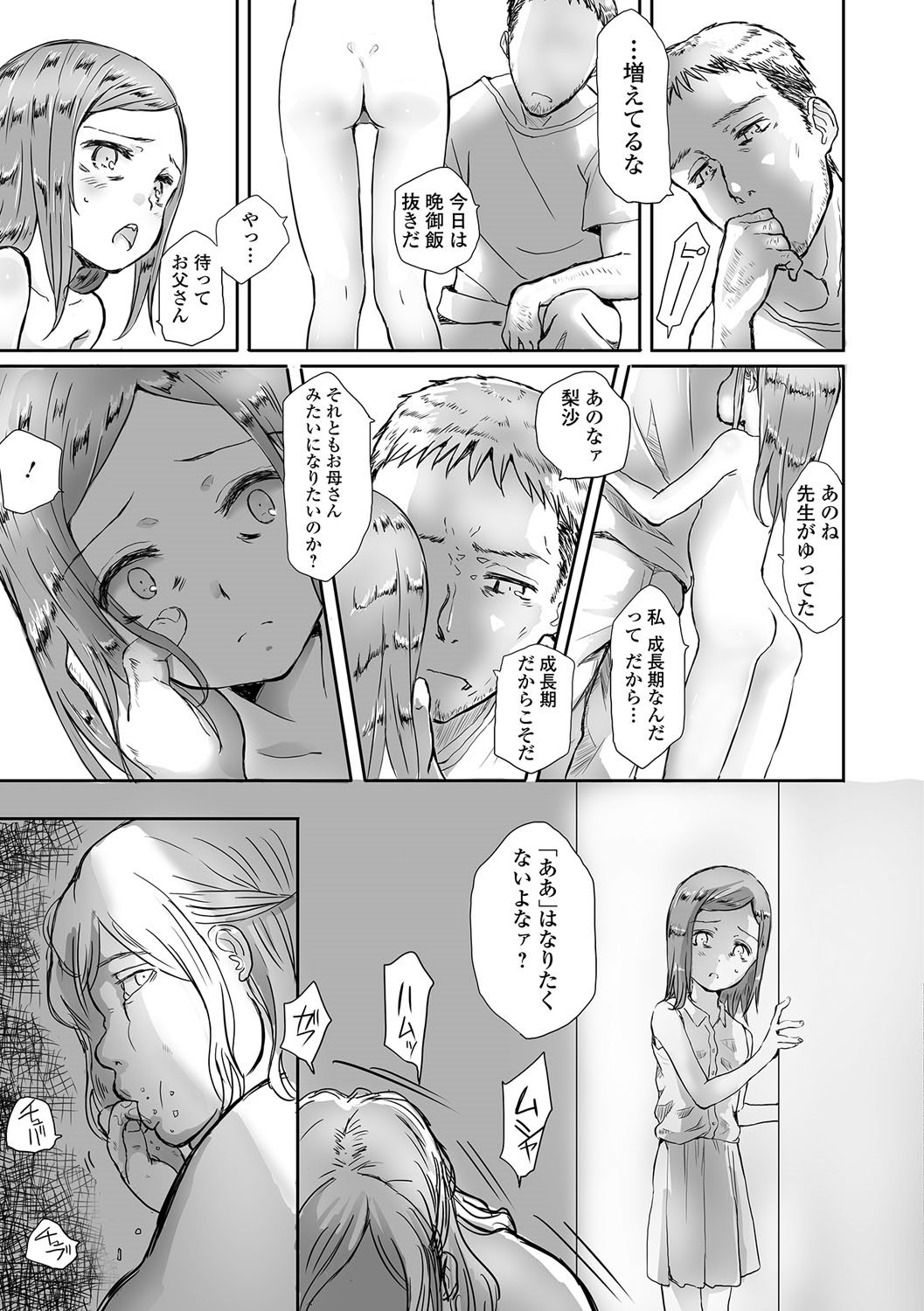 コミック Mate legend Vol.16 2017年8月号 [DL版]