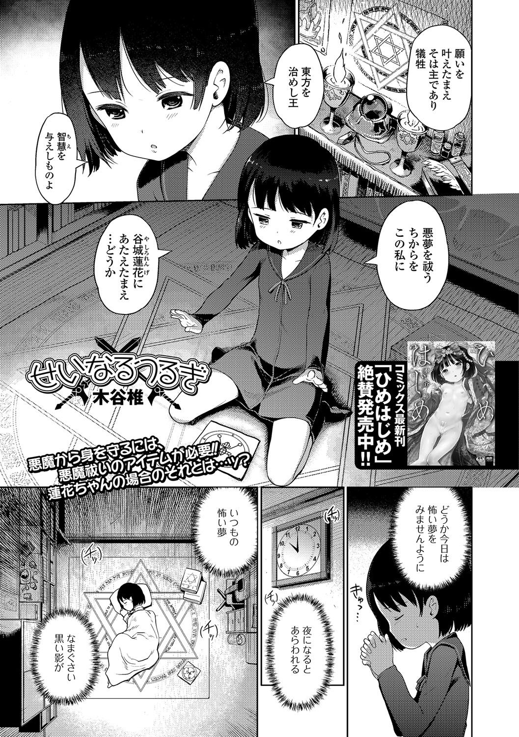 コミック Mate legend Vol.16 2017年8月号 [DL版]