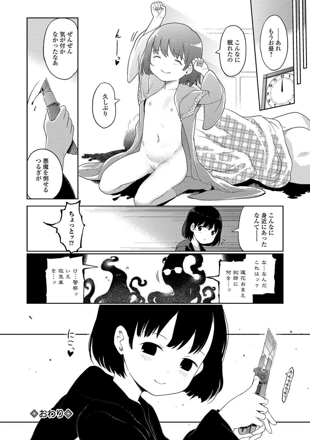 コミック Mate legend Vol.16 2017年8月号 [DL版]