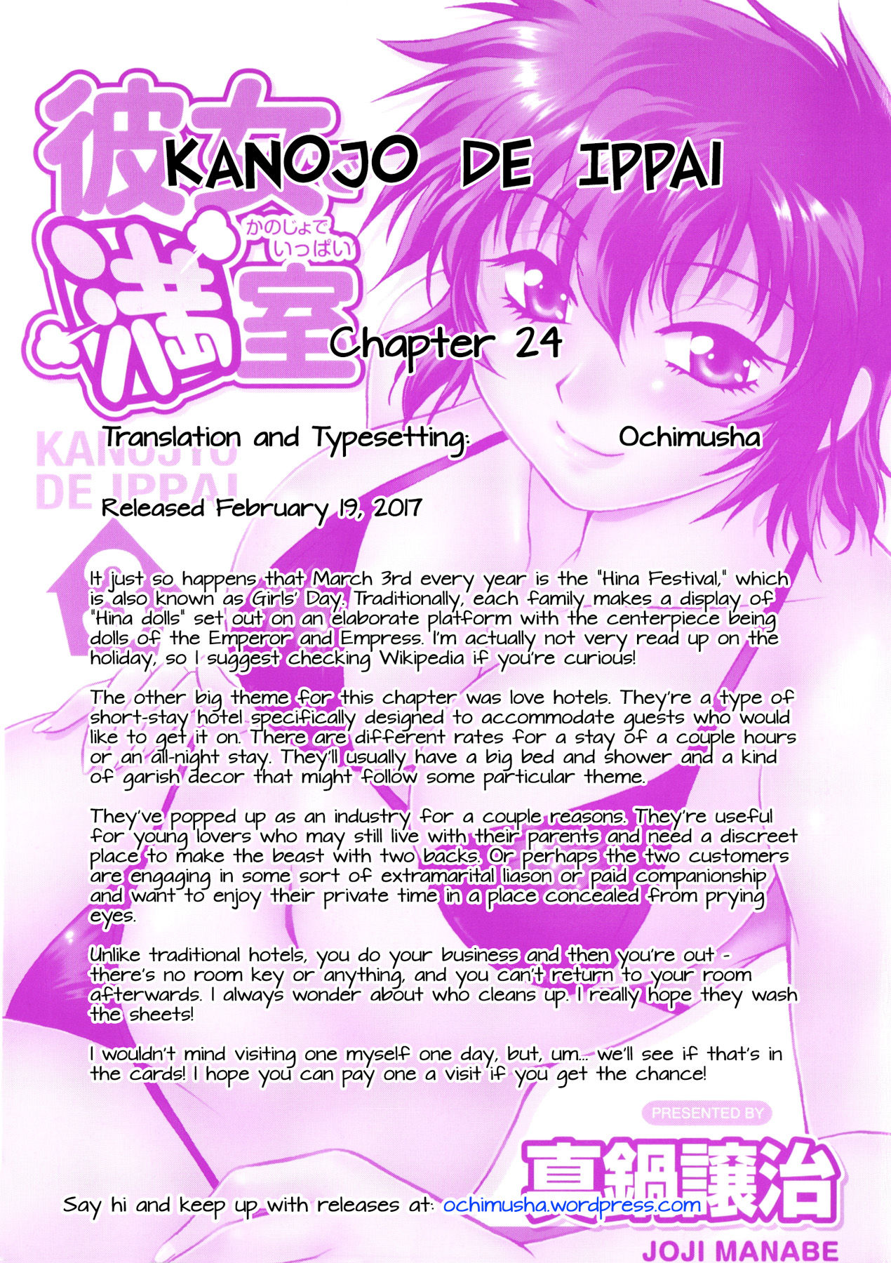 [真鍋譲治] 彼女で満室 3 [英訳]