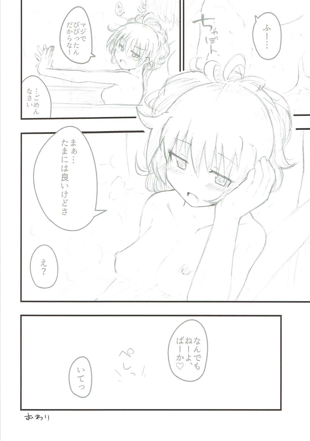 (COMIC1☆11) [ロンリーアイランド (日盗りジョーズ)] 春のヒュプノス (魔法少女まどか☆マギカ)