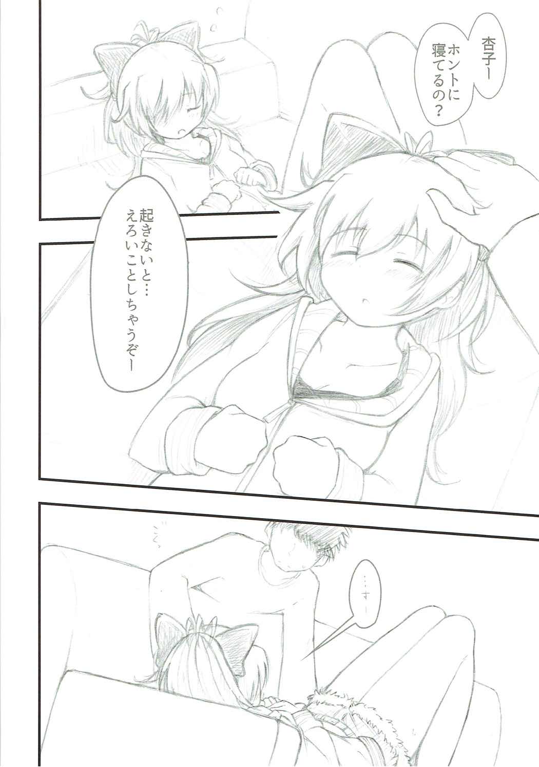 (COMIC1☆11) [ロンリーアイランド (日盗りジョーズ)] 春のヒュプノス (魔法少女まどか☆マギカ)