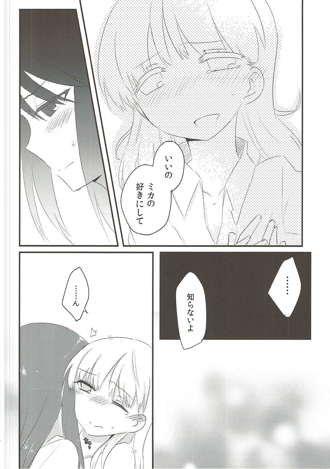 (C91) [くずごみ。 (みかぜ)] やさしい♡だけじゃイヤ!! (ガールズ＆パンツァー)