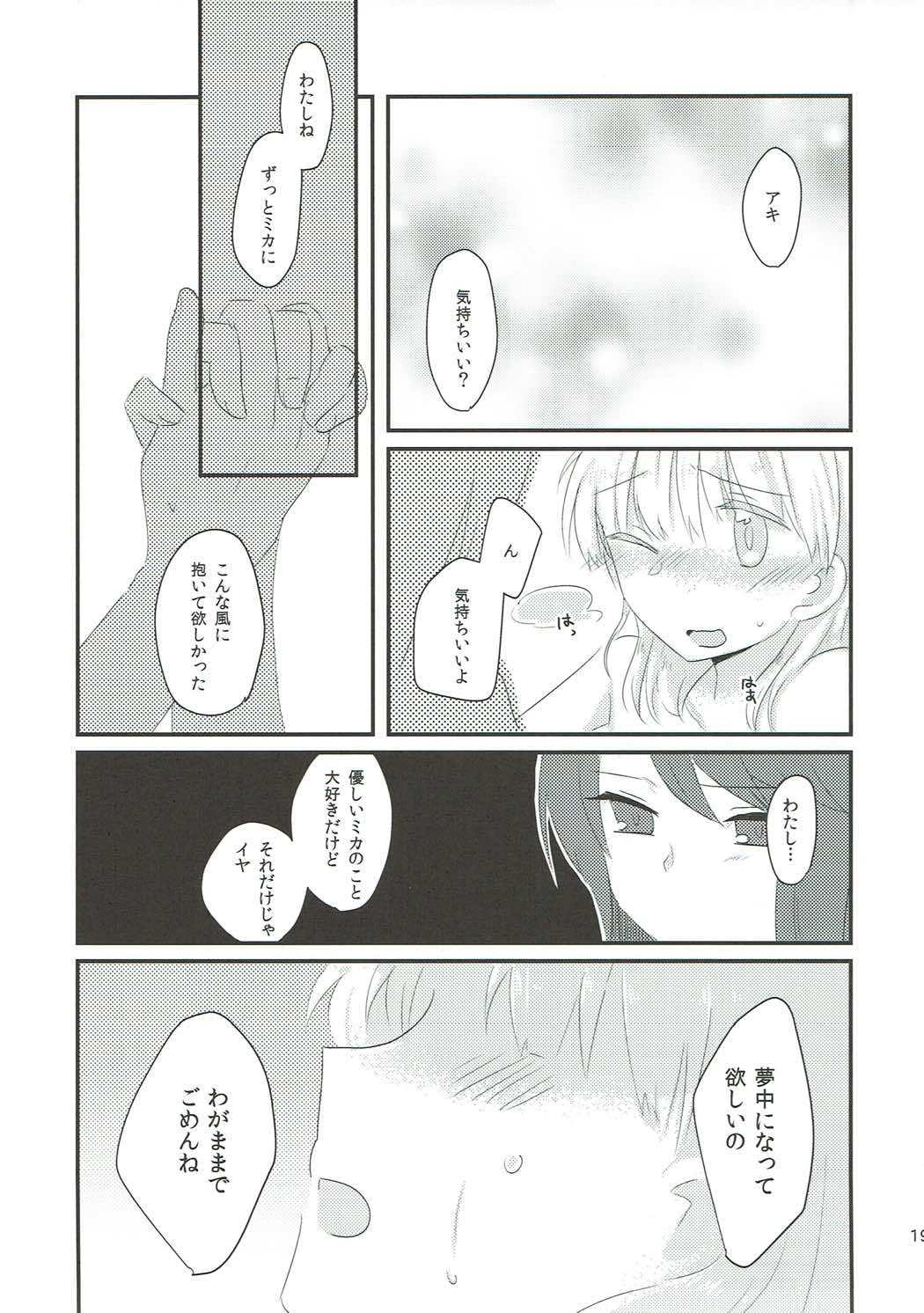 (C91) [くずごみ。 (みかぜ)] やさしい♡だけじゃイヤ!! (ガールズ＆パンツァー)