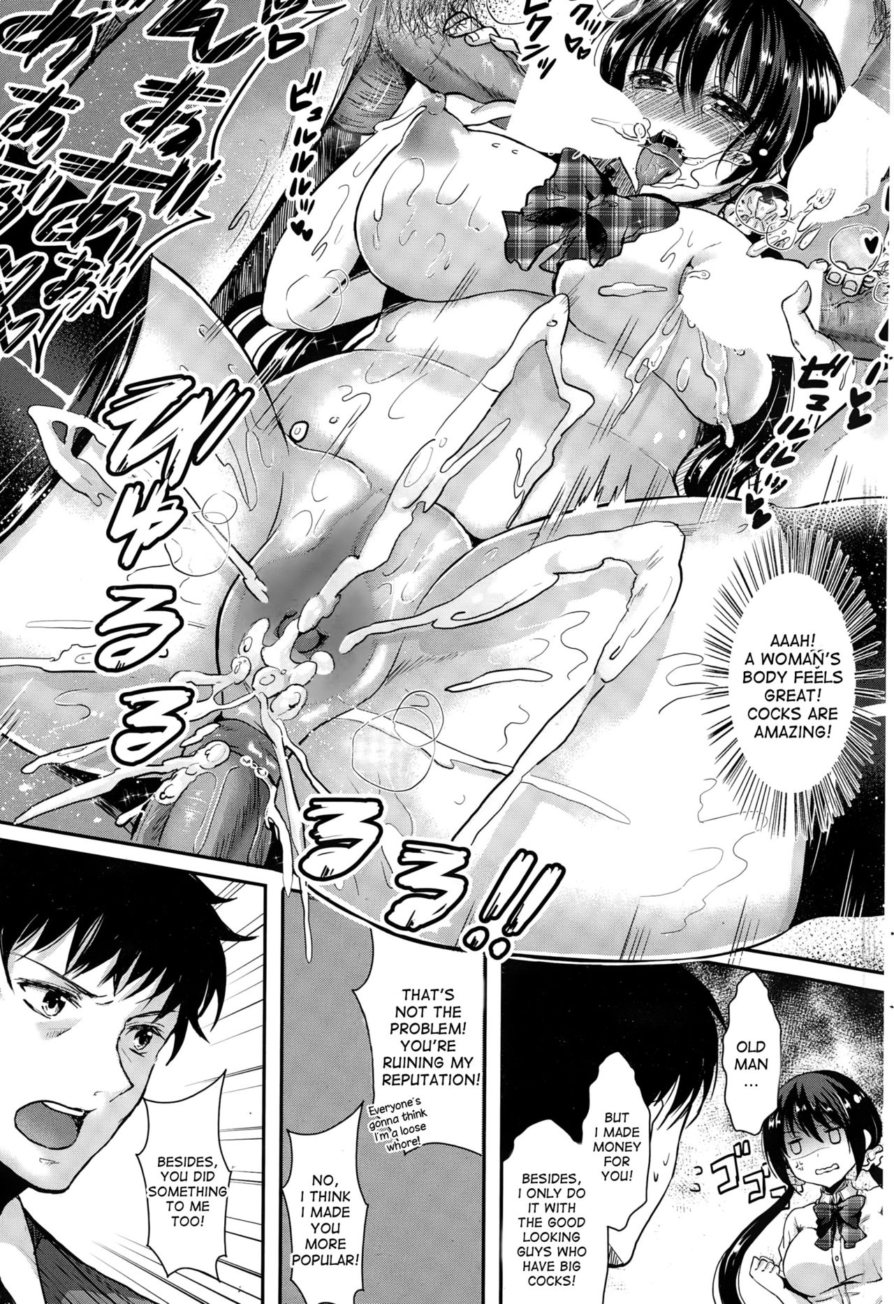 [安治ぽん太郎] パニック×パニック (COMIC ペンギンクラブ山賊版 2014年12月号) [英訳]