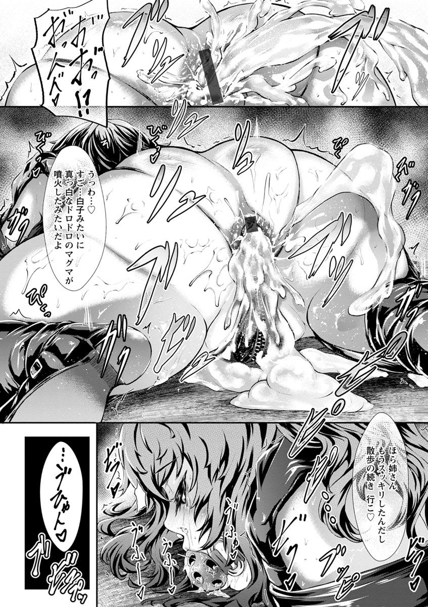 [Lorica] 美淫感アナル～拡醒ねじこみ穴～ [DL版]