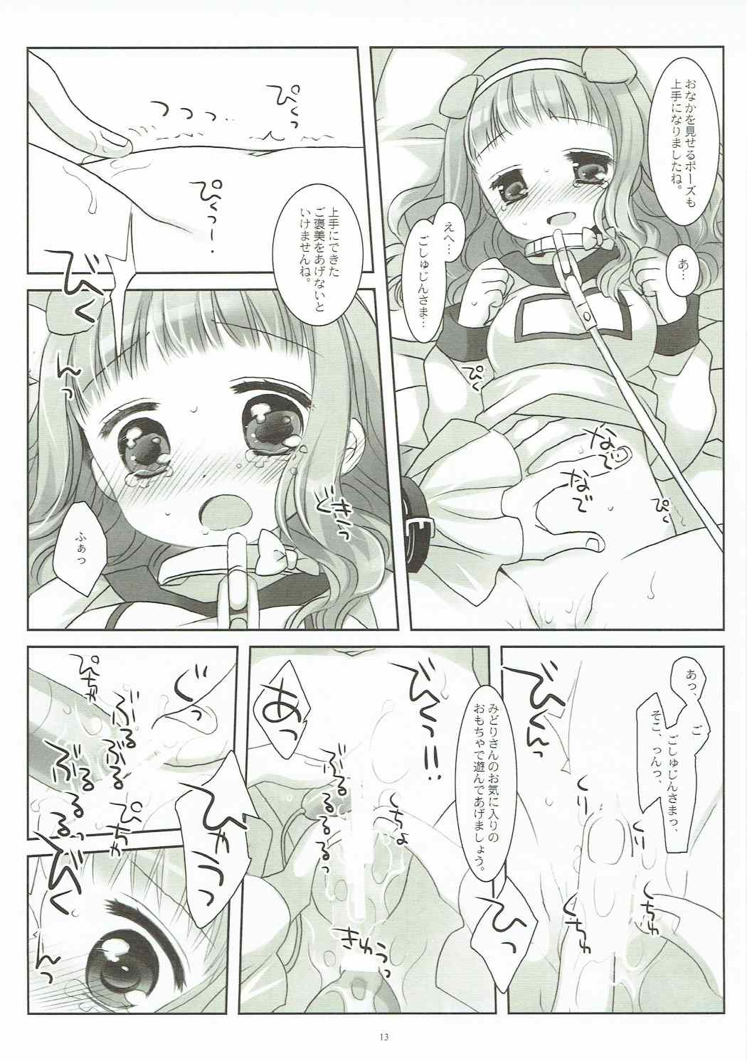 (COMIC1☆11) [CHRONOLOG (桜沢いづみ)] 犬の演技の練習って騙されて調教されるJSお嬢様可哀想 (彼岸花の咲く夜に)