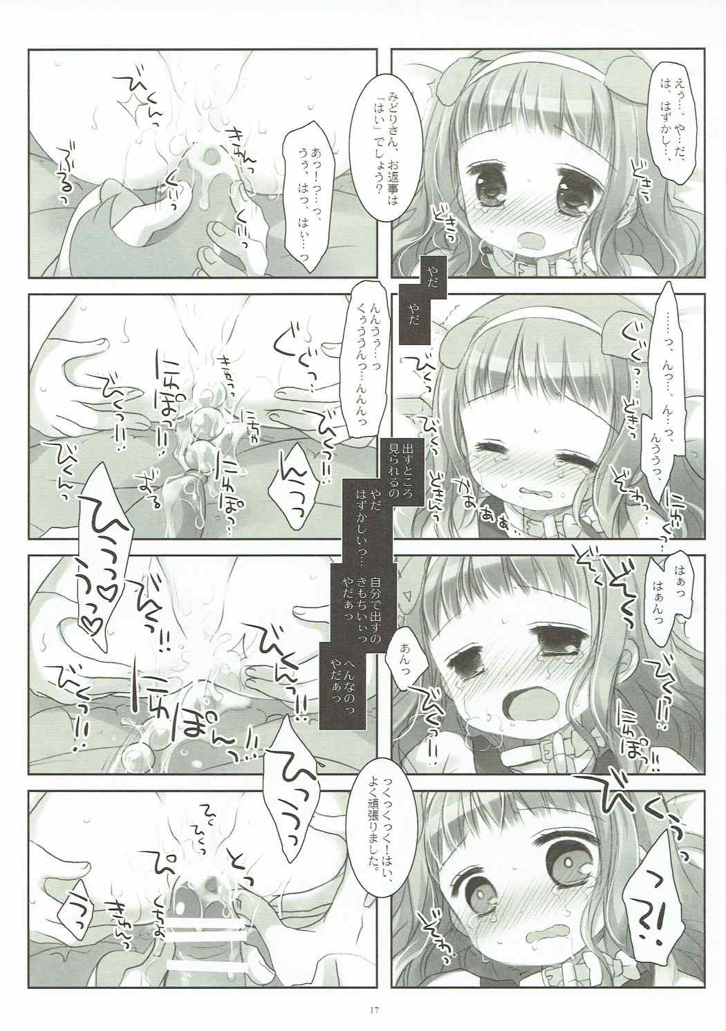 (COMIC1☆11) [CHRONOLOG (桜沢いづみ)] 犬の演技の練習って騙されて調教されるJSお嬢様可哀想 (彼岸花の咲く夜に)