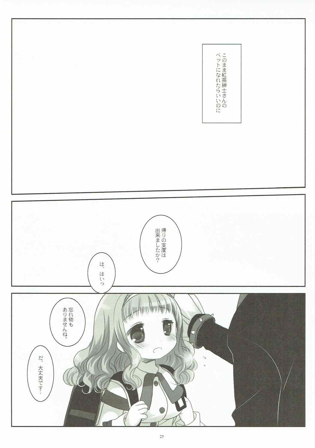 (COMIC1☆11) [CHRONOLOG (桜沢いづみ)] 犬の演技の練習って騙されて調教されるJSお嬢様可哀想 (彼岸花の咲く夜に)