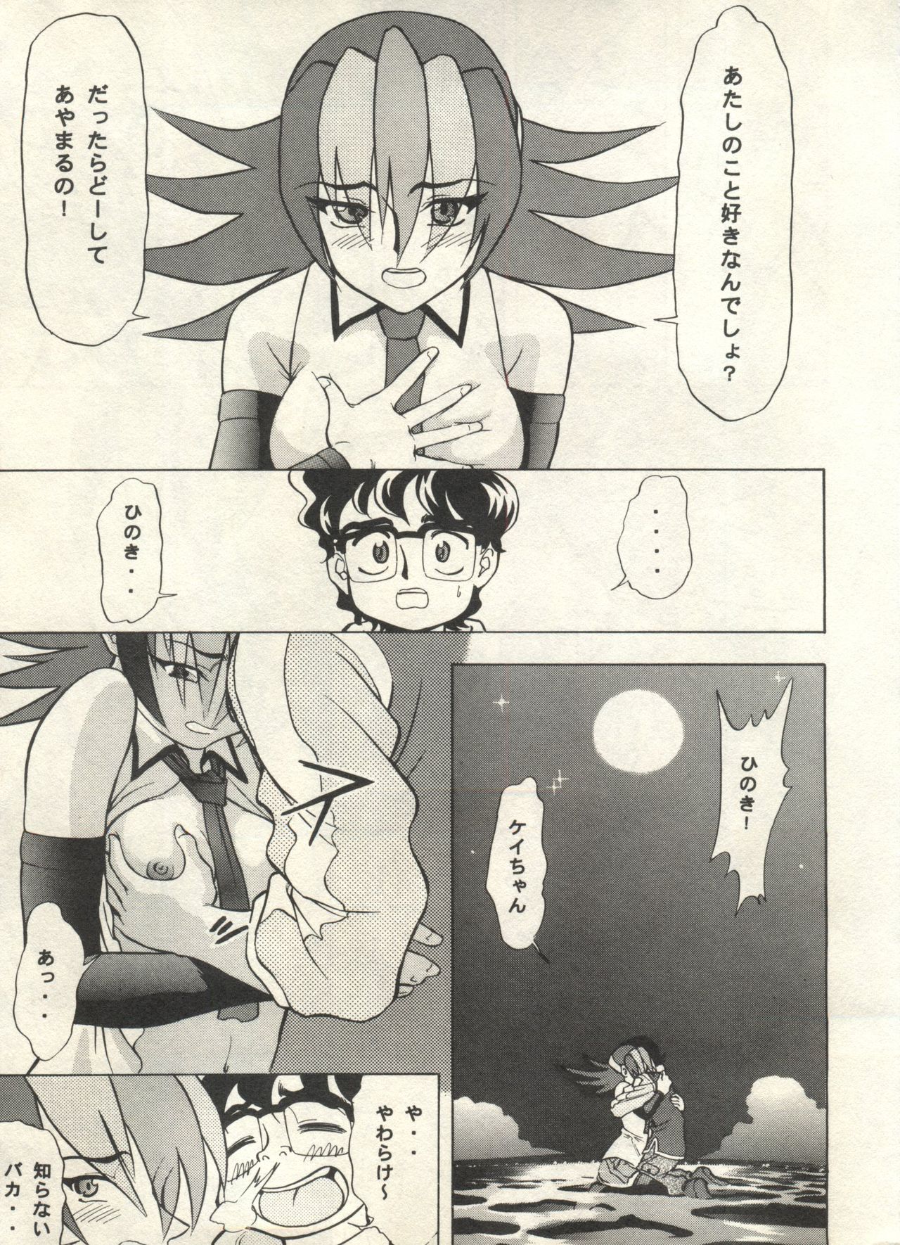 [アンソロジー] 美少女症候群2000 まんが・アニメ編 (よろず)