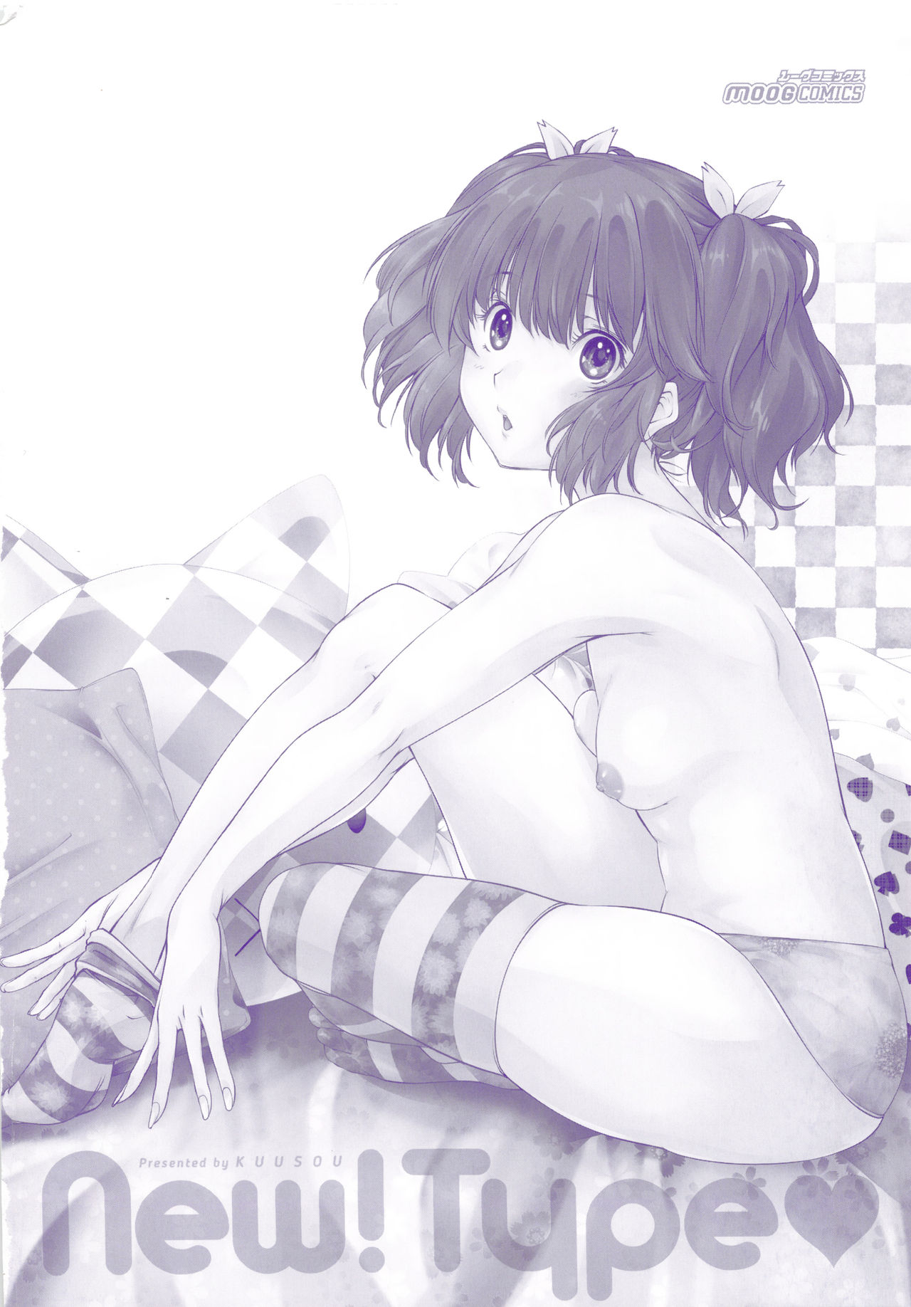 [空想] 乳! Type ♥