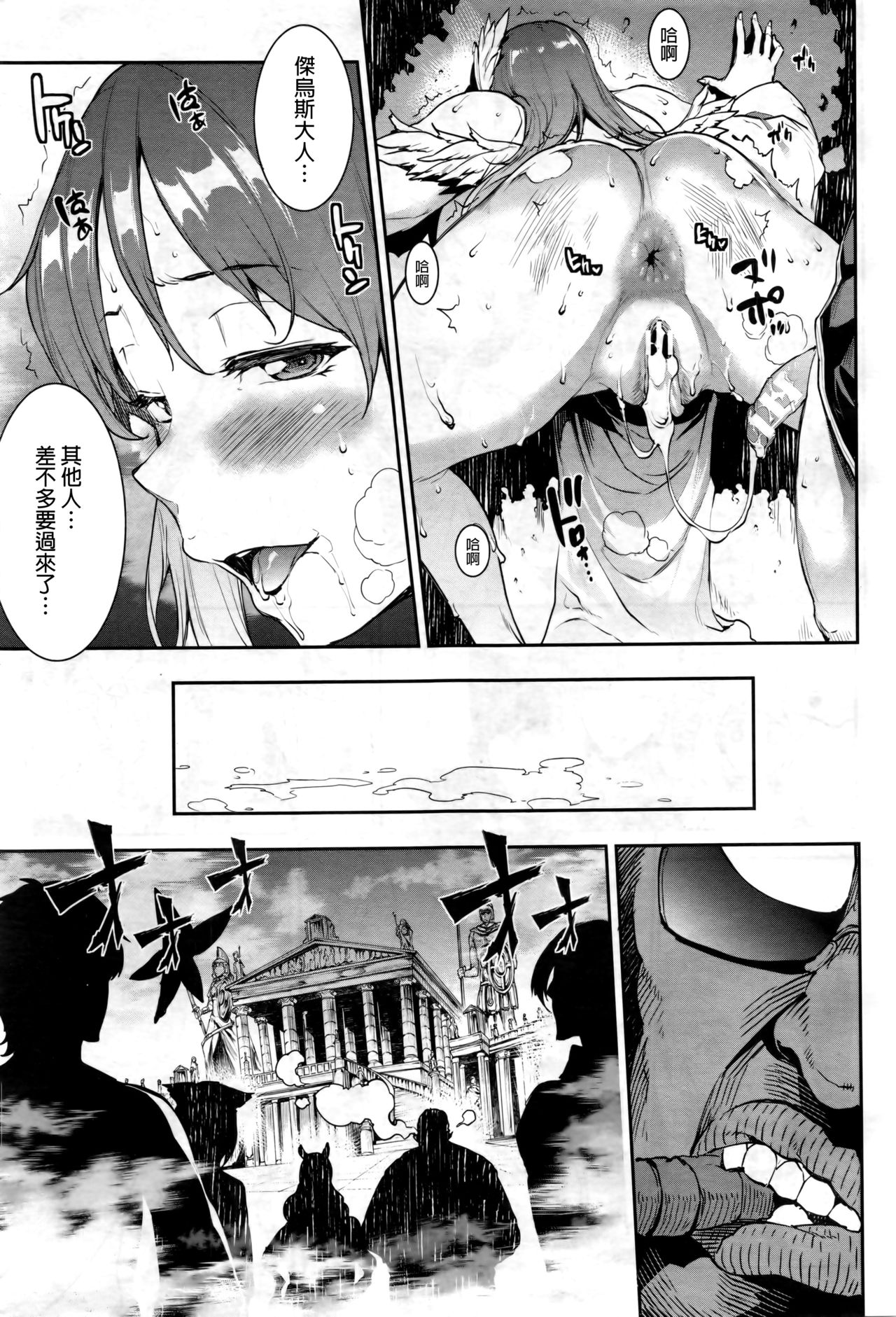 [エレクトさわる] 雷光神姫アイギスマギア ─PANDRA saga 3rd ignition─ 第三節 連戦連勝！私は絶対負けない！ (コミックアンリアル 2017年2月号 Vol.65) [中国翻訳]