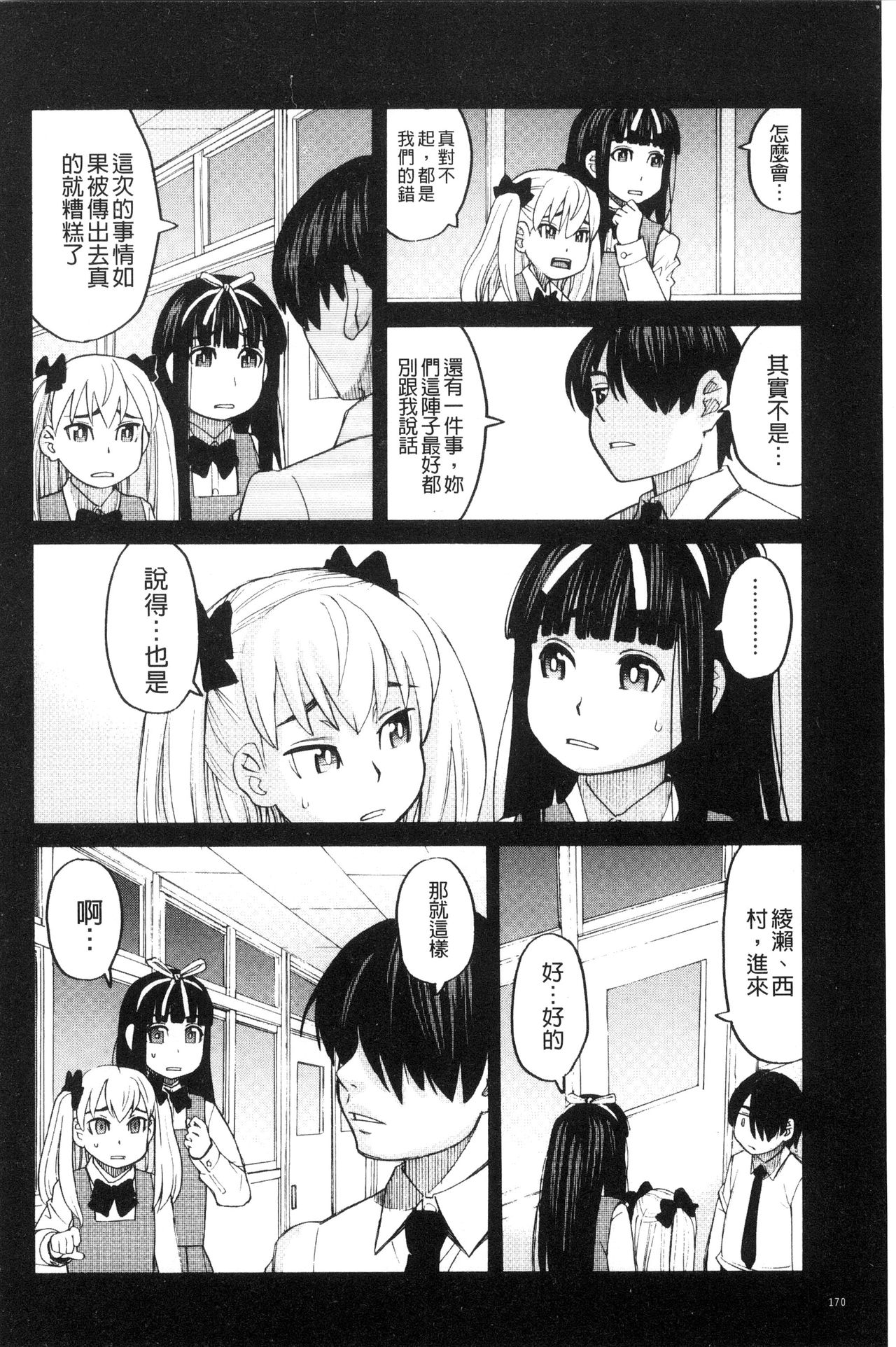 [ZUKI樹] ひどいことしないで [中国翻訳]
