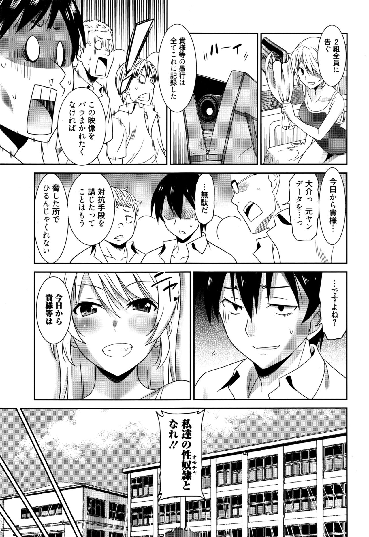 [音乃夏] 働く女の子 -女教師編-