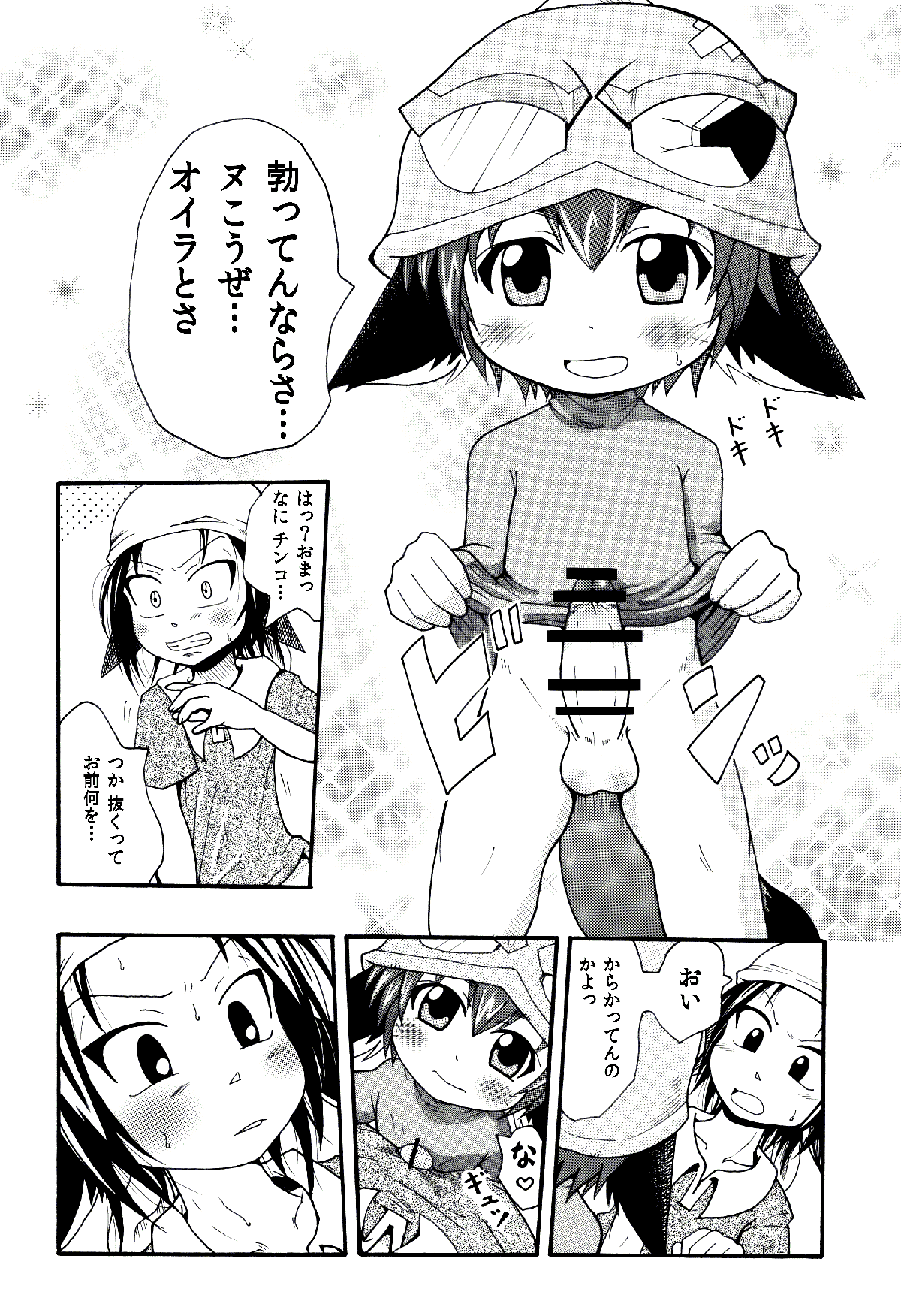 [ぷらすべーた] メラアツい展開じゃん (スターオーシャン3)