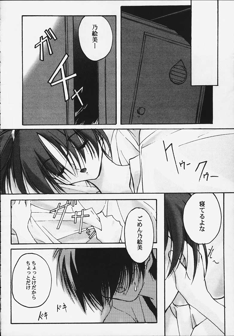 [流石堂 (流ひょうご)] Incest～兄弟という名の楔～ (With You ～みつめていたい～)