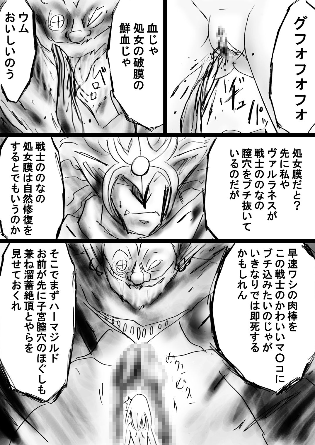 [でんで] 『不思議世界-Mystery World-ののな27』～ののな対大魔国王マダルフ、再時間停止+溜蓄絶頂淫獄～