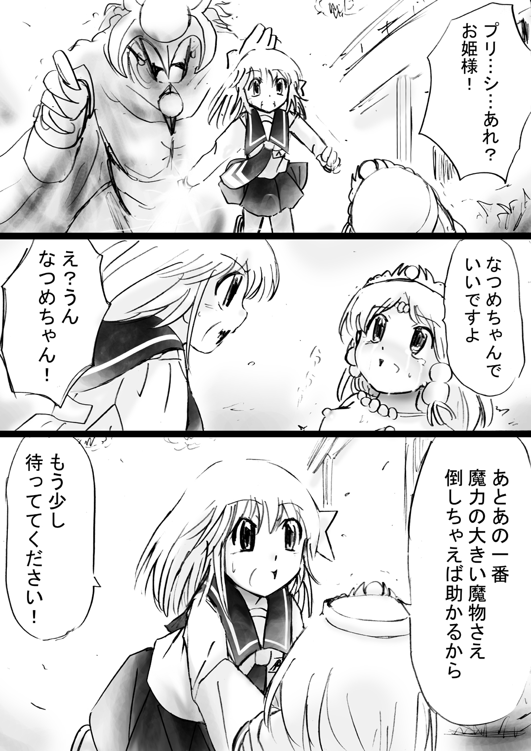 [でんで] 『不思議世界-Mystery World-ののな27』～ののな対大魔国王マダルフ、再時間停止+溜蓄絶頂淫獄～