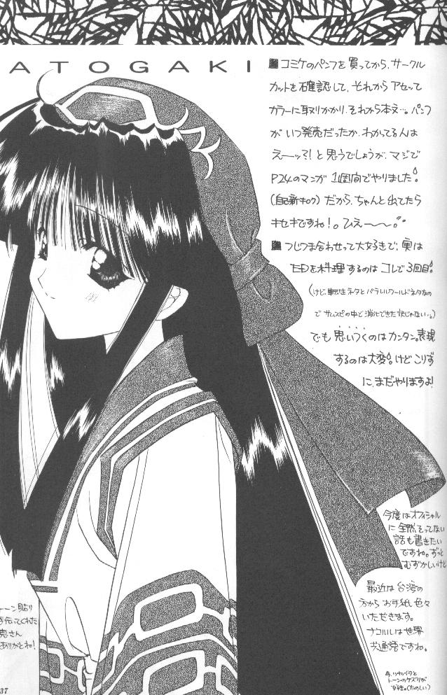 (C50) [パワーグラデイション (七瀬葵)] DARKSIDE (サムライスピリッツ)